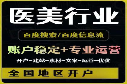 初探sem竞价开户——以一则成功案例为引